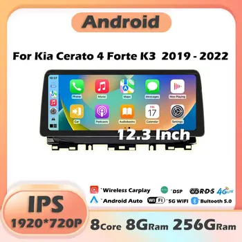 12.3 Inch Android 13 1920*720P Za Kia Cerato 4 Forte K3 2019 - 2022 Avto Multimedijski Predvajalnik, Stereo BT Carplay Wifi OEM Style Enota